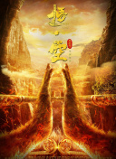 揭秘未来战记的精彩剧情与世界观